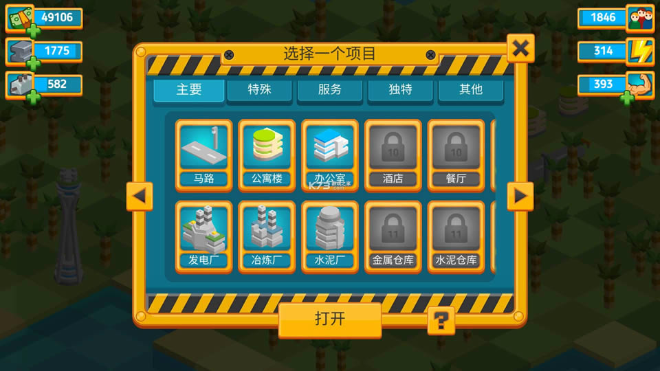 ��㴴���� v4.1.5 �ƽ�� ��ͼ