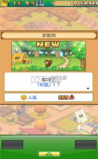 ɭ��¶Ӫ���� v1.1.1 ������ ��ͼ