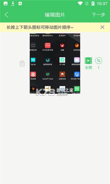 ��Ļ��ͼƴ�� v1.0.1 app��׿�� ��ͼ