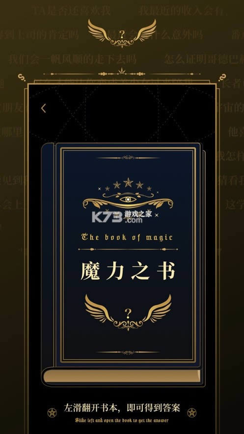 ħ��֮�� v1.1.0 ��׿�� ��ͼ