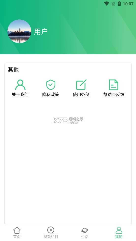 ������Ѷ v1.0 app��׿�� ��ͼ