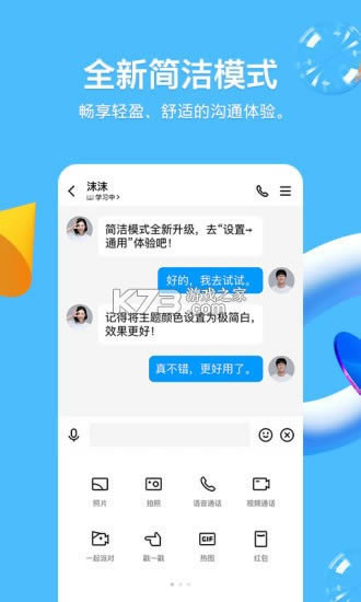 qq 8.8.23�汾 ��ͼ