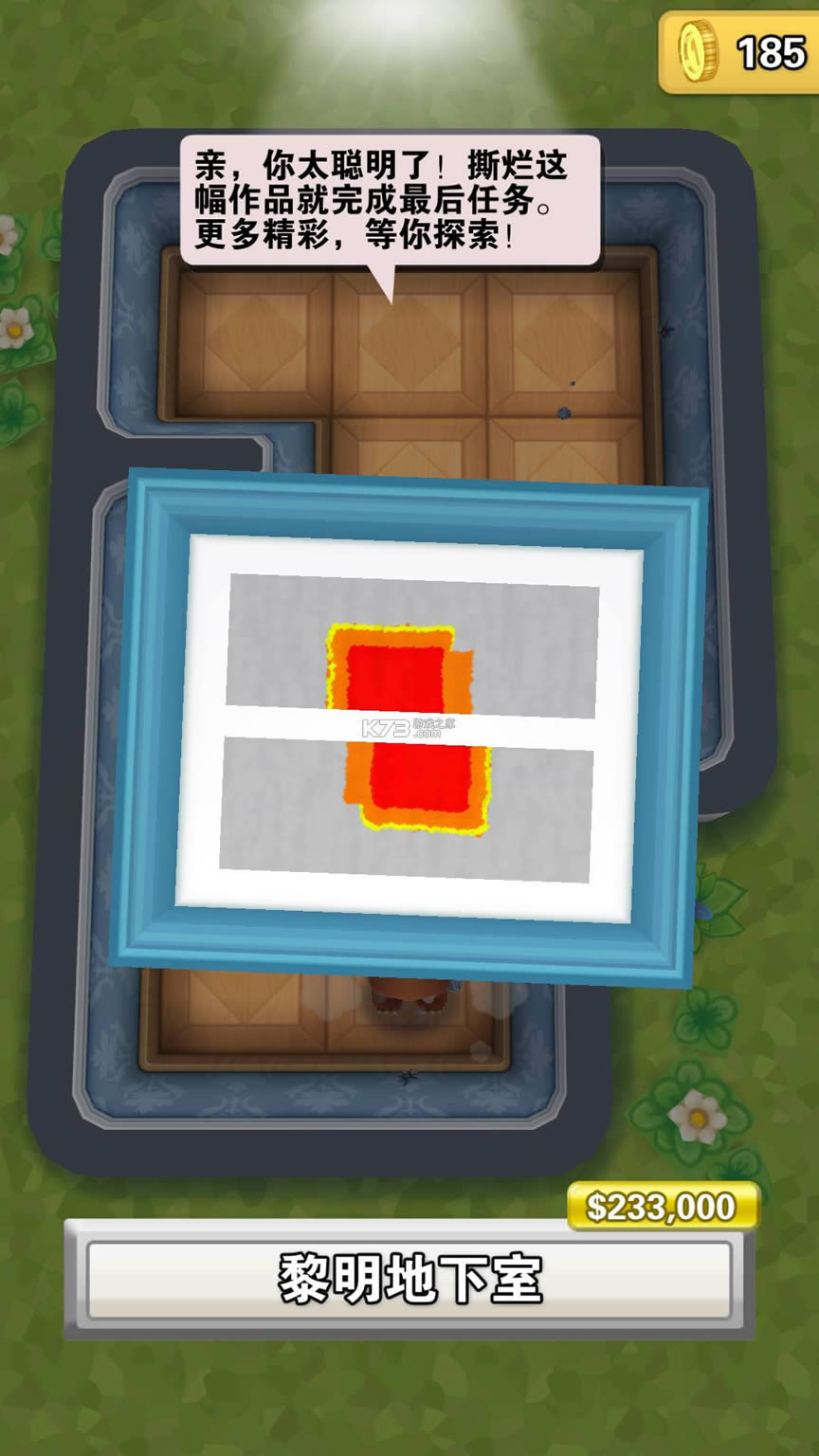 �ܳ�û֮С�ܴ�ð�� v2.0.0 ��Ϸ ��ͼ