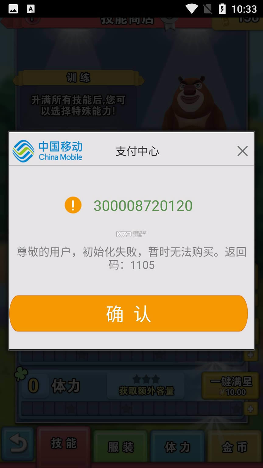 �ܳ�û֮С�ܴ�ð�� v2.0.0 ��Ϸ ��ͼ