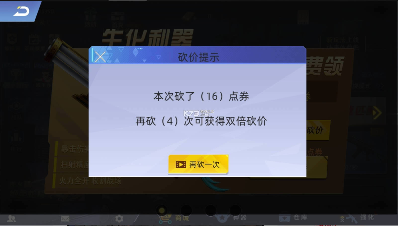 ȫ��ǹ��߾����� v5.0.0 �ƽ�� ��ͼ