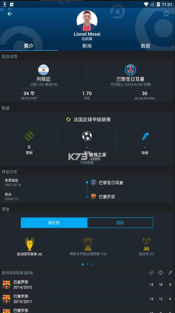 365scores v11.7.0 �߼����ƽ�� ��ͼ