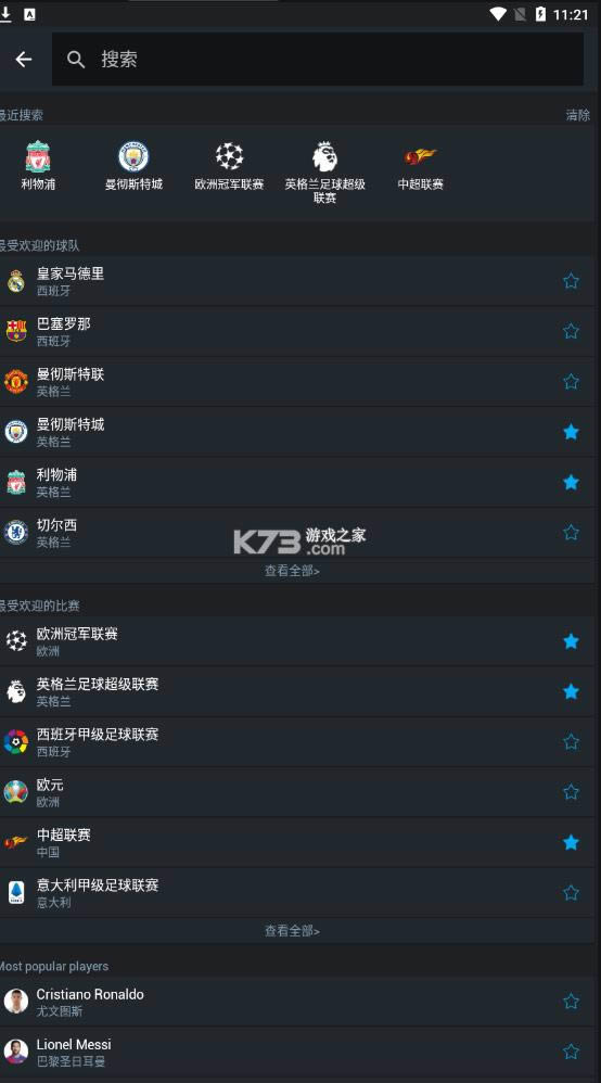 365scores v11.7.0 �߼����ƽ�� ��ͼ