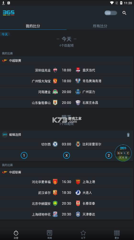 365scores v11.7.0 �߼����ƽ�� ��ͼ