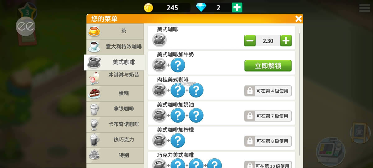 mycafe v2021.13.1 �ƽ��2021 ��ͼ