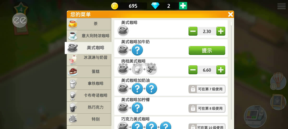 mycafe v2021.13.1 �ƽ��2021 ��ͼ