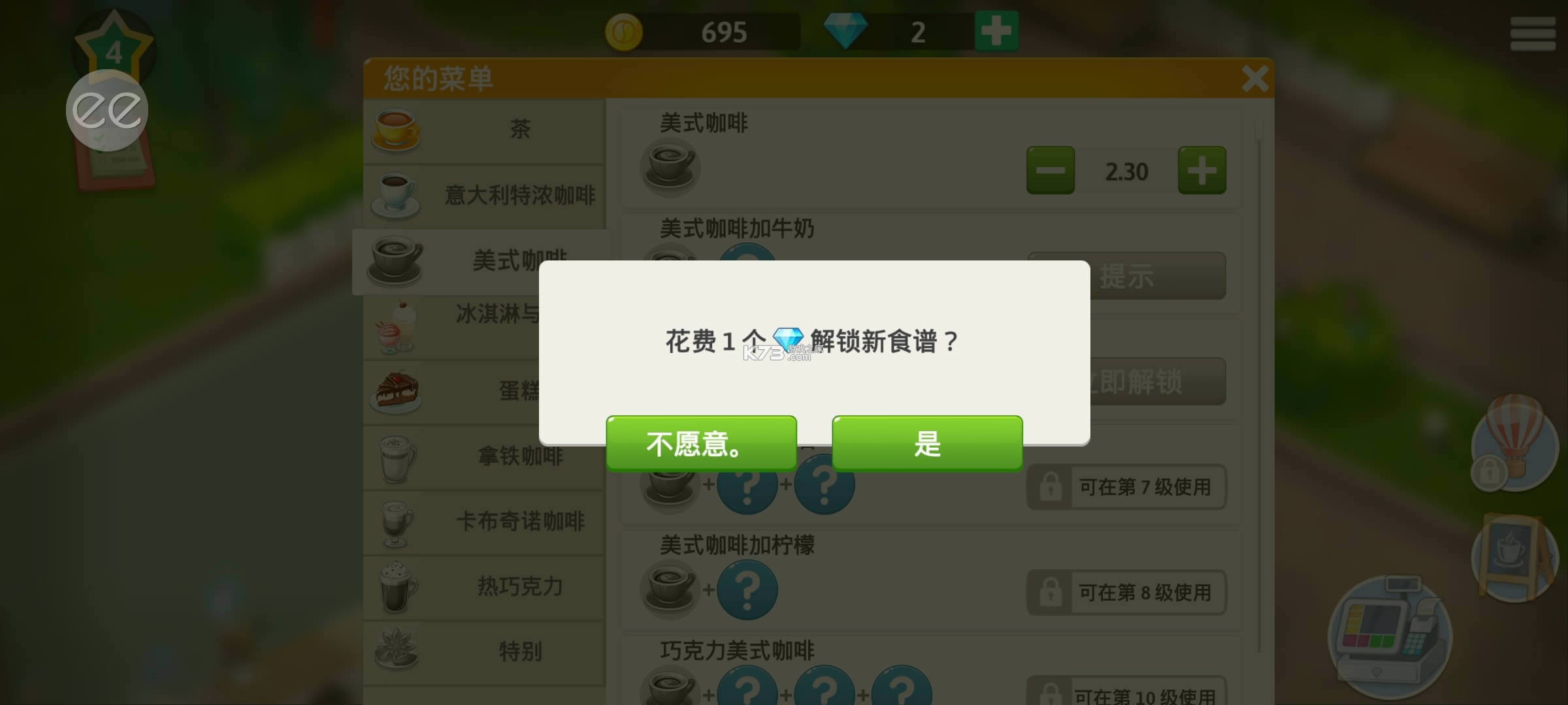 mycafe v2021.13.1 �ƽ��2021 ��ͼ