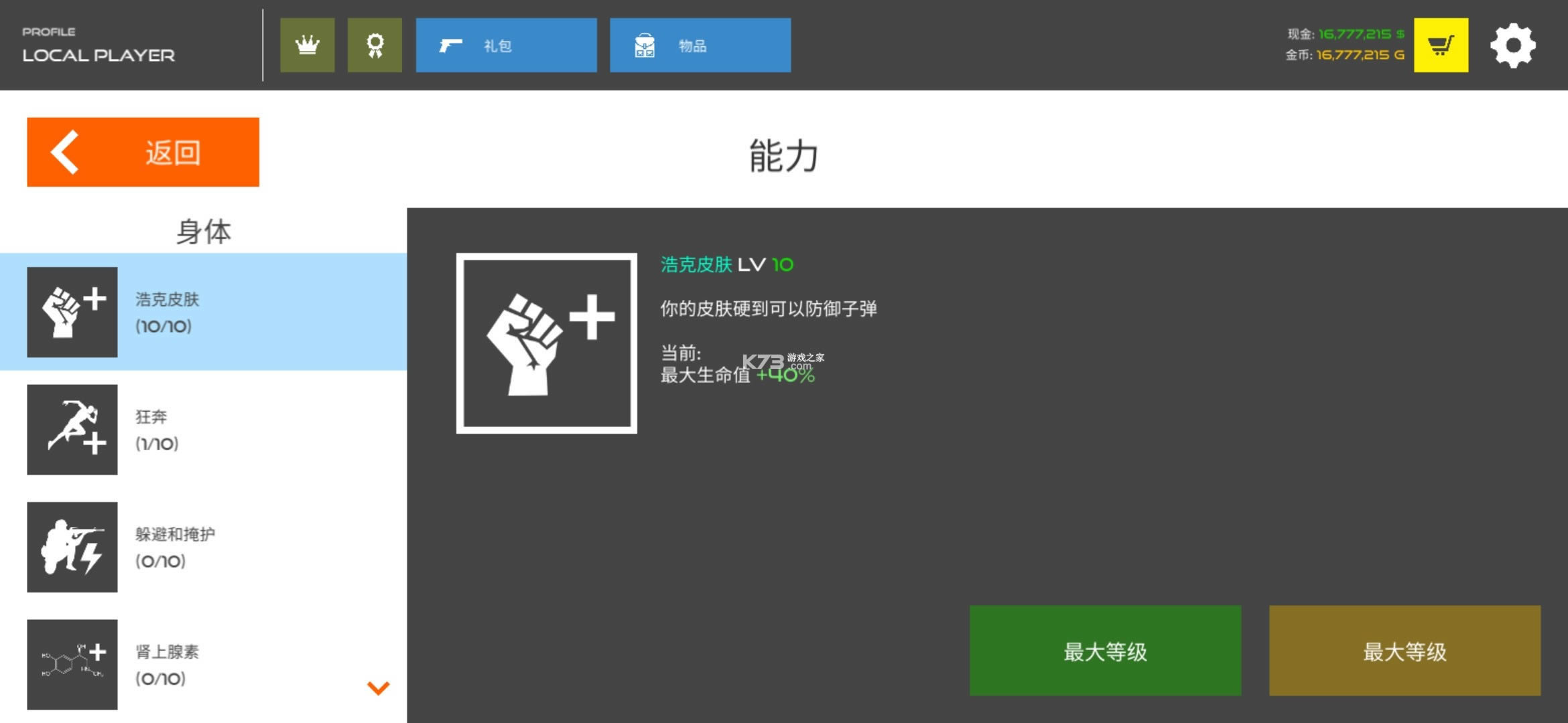 ���ս����Ѫ��� v7.11.3 ���޽�Ұ� ��ͼ