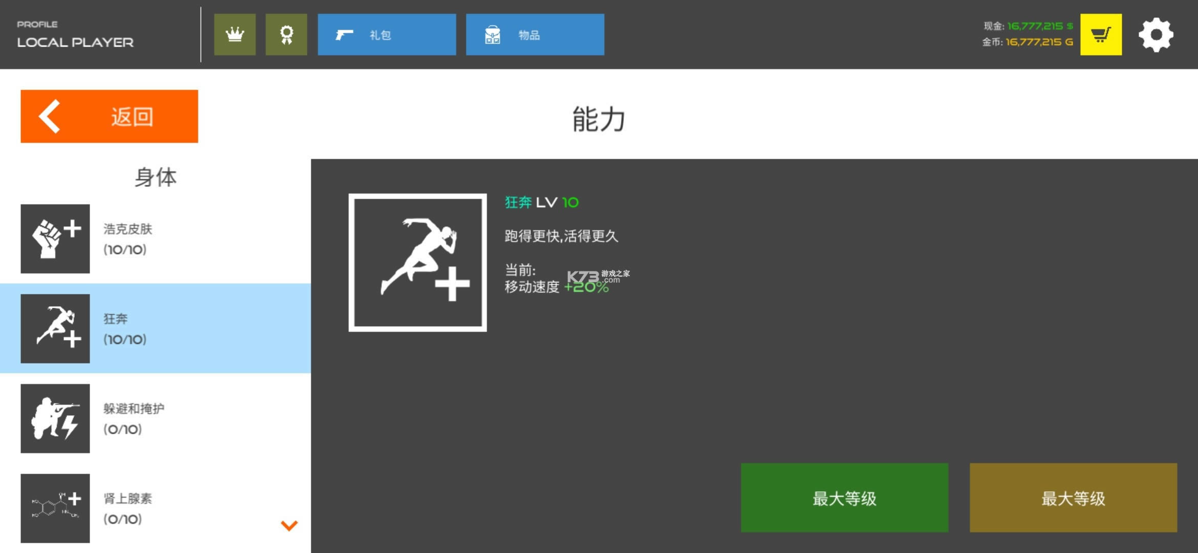 ���ս����Ѫ��� v7.11.3 ���޽�Ұ� ��ͼ