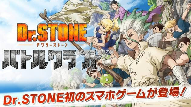 Dr.STONEս������ v1.0.0 ��Ϸ��׿�� ��ͼ