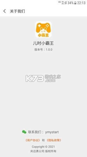 ��ʱС���� v1.0.9 app(FCEmu) ��ͼ