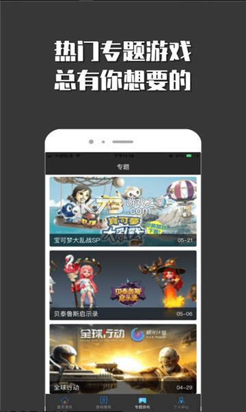 ���С��Ϸ��԰ v1.0.0 app��׿�� ��ͼ