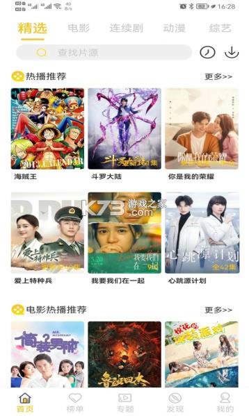 ��ۿ�tv v4.3.0 �ƽ�� ��ͼ
