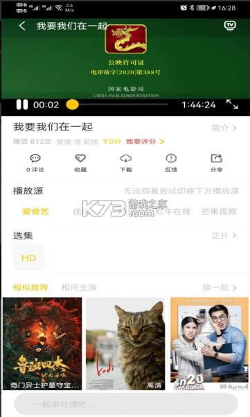 ��ۿ�tv v4.3.0 ���°� ��ͼ