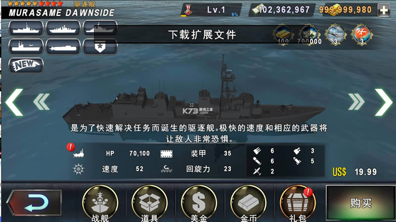 warship battle v3.4.3 �����ƽ�� ��ͼ
