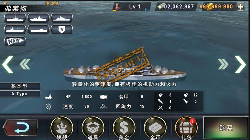 warship battle v3.4.3 �����ƽ�� ��ͼ