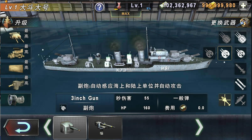 warship battle v3.4.3 �����ƽ�� ��ͼ