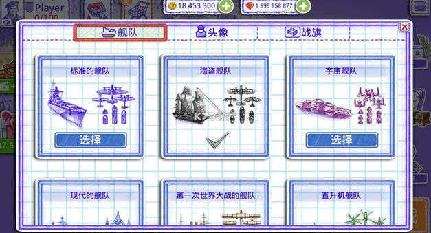 海战2 v2.7.4 修改版 截图