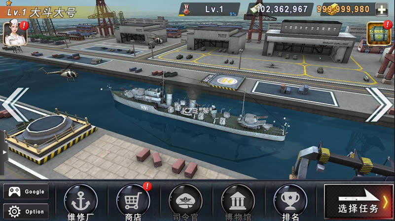 炮艇战3d战舰 v3.4.3 安卓破解版 截图