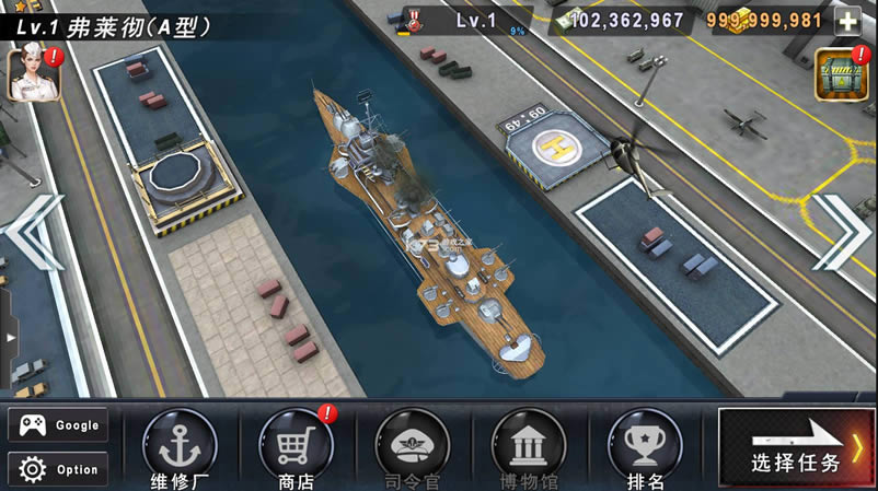炮艇战3d战舰 v3.4.3 安卓破解版 截图