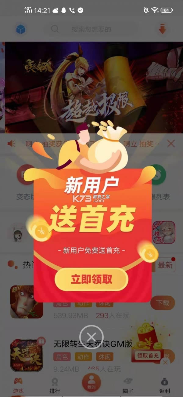 ��������Ϸ���� v4.0.73 2021���°� ��ͼ