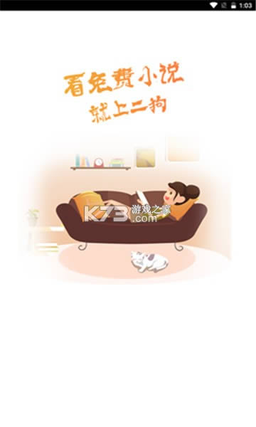 �������С˵ v1.0.0 app ��ͼ