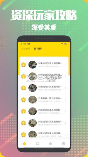 ����ʱ�ⱦ������-����ʱ�ⱦ��app����v1.1��׿��