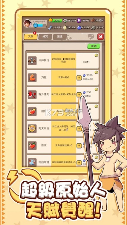 ��Ѩ���� v1.0.31 ��Ϸ��׿�� ��ͼ