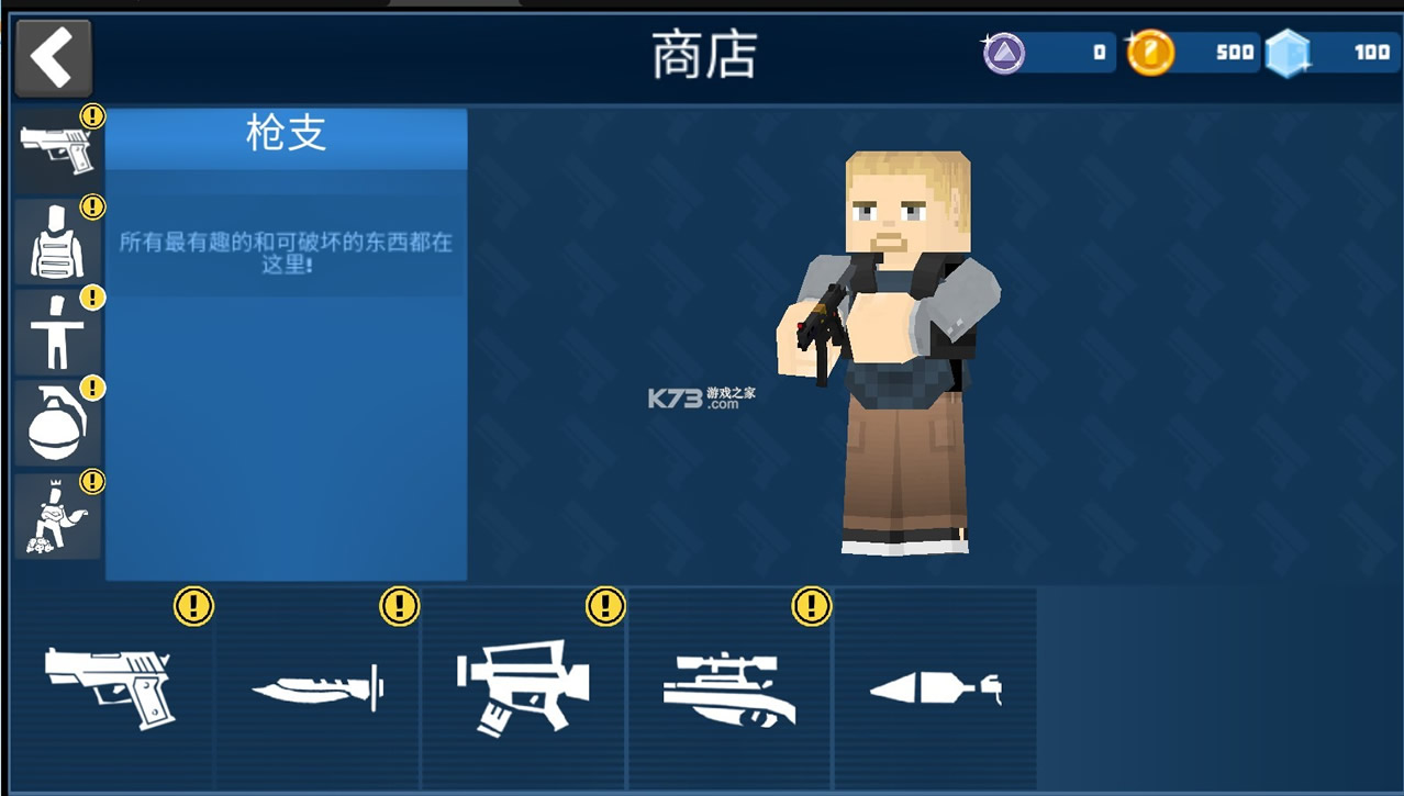 �ҵ�������ǹս v2.3.1 �ƽ�����°� ��ͼ