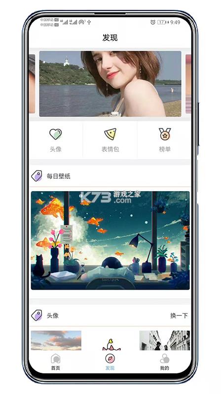 ���ı�ֽ v1.3 app�ֻ��� ��ͼ