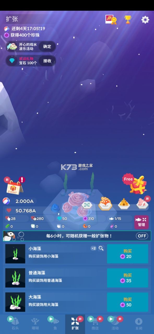 �ˮ��������氲׿��-�ˮ��������ƽ���ڹ�������v1.43.0�޵��ƽ��