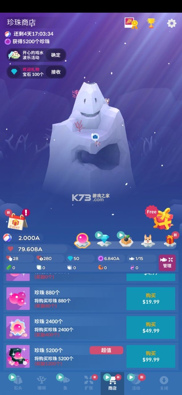 �ˮ��� v1.43.0 �����氲׿�� ��ͼ