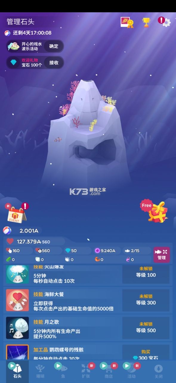 �ˮ��� v1.43.0 �����ڹ��ƽ�� ��ͼ