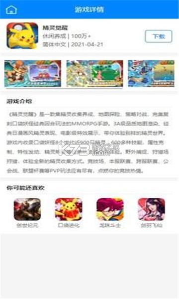 ��Ȥ��Ϸ v2 app ��ͼ