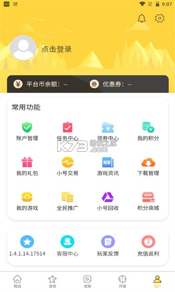 ���Ŀ��� v1.4.1 app��׿�� ��ͼ