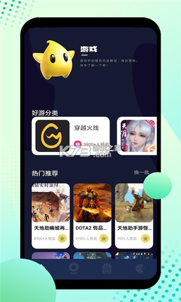 8866��Ϸ�� v1.1 app��׿�� ��ͼ