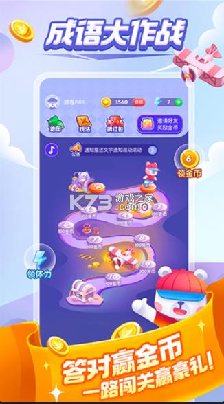 ����󴳹� v1.3.4 ����� ��ͼ
