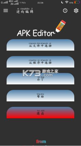 apk editor pro v1.10.1 �ƽ�� ��ͼ