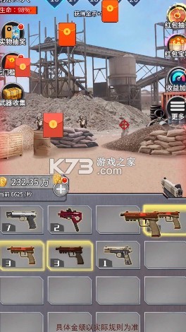 ��Ұǹ�� v1.10.3 ����� ��ͼ