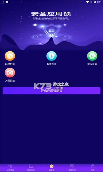 ���������� v3.7.1215 app�ֻ��� ��ͼ