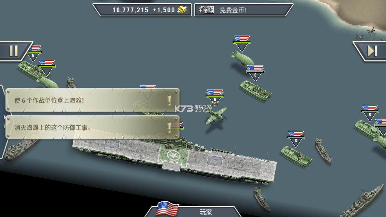 1944ȼ�յ����� v1.5.1 �ƽ�� ��ͼ