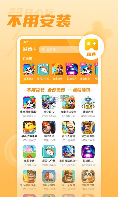 23������ v1.2.1.3 ���ذ�װ���°汾 ��ͼ