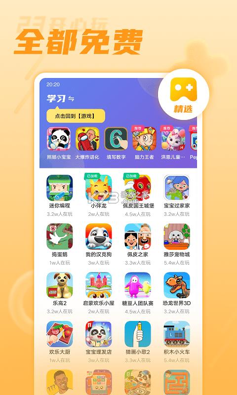 23������ v1.2.1.3 ���ذ�װ���°汾 ��ͼ