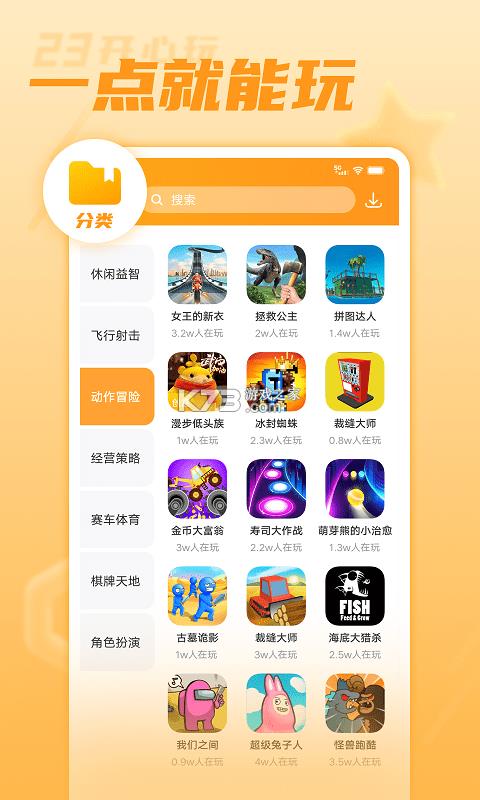 23������ v1.2.1.3 ���ذ�װ���°汾 ��ͼ