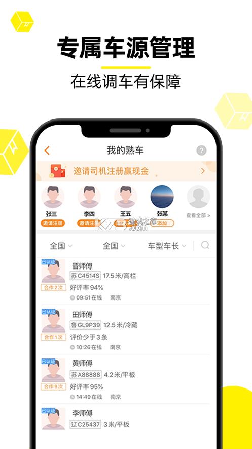 ������ v7.5.4 �����ҳ�app ��ͼ
