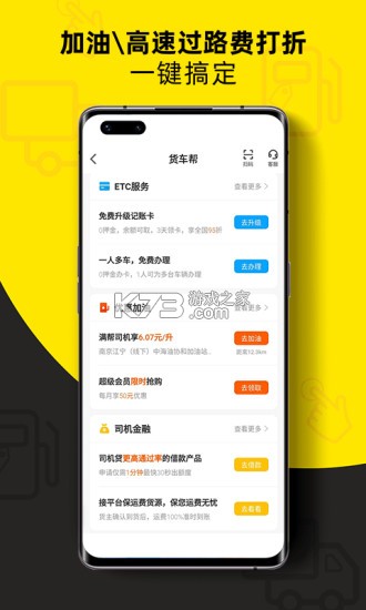 ������˾�������ذ�װapp-������˾��������v8.5.4���°�